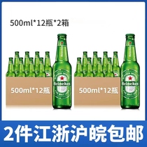 【2箱价】Heineken/喜力啤酒玻璃瓶500ml*12瓶*2箱 江浙沪皖包邮