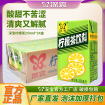 深宝柠檬茶饮料饮品真茶真柠檬250ml*24盒整箱包装包邮果味果汁水