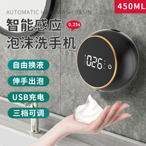 自动洗手液机智能感应泡沫洗手机壁挂式感应皂液器充电洗洁精家用