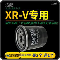 适配东风本田XRV机油滤芯格机滤原厂升级机油滤清器汽车保养配件