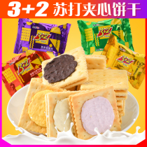 康师傅3+2苏打夹心饼干 整箱批发单独小包装柠檬味多口味休闲零食