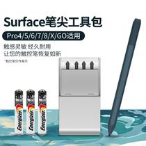 适用微软surface笔尖pen触控笔pro7/6/5笔芯Go电容笔Pro8平板surf