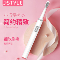 jstyle日本声波电动牙刷全自动情侣套装成人便携牙刷电动女学生党