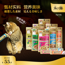 日本鱼膳猫条猫咪零食营养猫湿粮幼猫成猫罐头增肥发腮猫零食30条