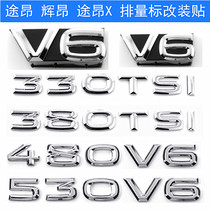 大众途昂辉昂中网V6车标贴改装380TSI 480530V6排量标数字尾标贴