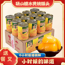 黄桃罐头正品整箱12罐装X425克安徽砀山特产新鲜糖水水果罐头烘焙