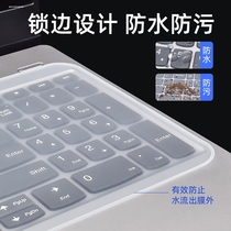 2022款适用适用联想小新Pro16键盘膜Air15电脑pro14笔记本Pro13寸