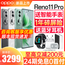 OPPO Reno11Pro oppo reno11 pro 正品手机5g智能全网通新款 0ppo reno10pro+十 官方旗舰店官网正品oppo手机