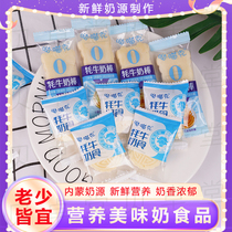 呦喵克内蒙古牦牛奶酪奶棒特产原味营养小零食