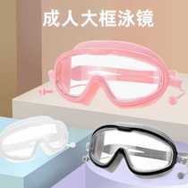 泳镜大框防水防雾高清新品眼镜装备男女士护目游泳成人眼镜