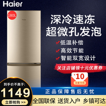 海尔冰箱家用节能小型两门双门180L 三门218升中型电冰箱租房