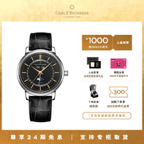 【热销推荐】宝齐莱爱德玛尔系列月相显示手表全日历自动机械男表