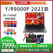 Lenovo/联想 拯救者 Y9000P2023新款R7000R9000P锐龙版Y7000P4060