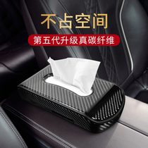 一汽大众CC改装小轿车专用车载纸巾盒挂式装饰内饰碳纤维抽纸盒抽
