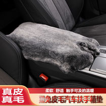 吉利帝豪GL新能源改装轿车专用扶手箱垫獭兔毛绒真皮中央扶手箱套