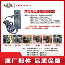 莱克吸尘器电源适配器85P/M10S/M11/M12/SPD306/M8lite充电线配件