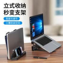 笔记本电脑立式支架办公桌面双用竖立架收纳 适用macbook ipad平板macmini手提悬空置物便携支撑架子