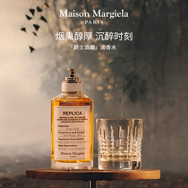 【官方正品】梅森马吉拉爵士酒廊淡香水木质调香氛中性香生日礼物