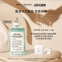 【520礼物】梅森马吉拉泡泡浴淡香水MaisonMargiela复刻香氛持久