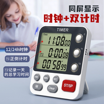计时器学习厨房提醒器多组专用时钟闹钟学生考研倒计时定时器商用