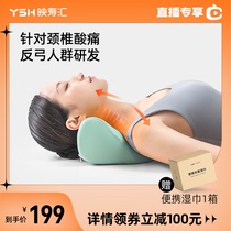 映寿汇发热牵引枕颈椎枕矫正器助睡眠护颈富贵包专用颈肩热敷枕头