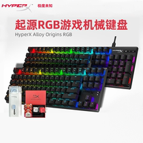 极度未知（HyperX）起源RGB游戏机械键盘60/87/104键有线火水冰轴