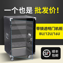 8U/12U/16U功放机柜演出音响设备柜调音台架子简易机箱舞台航空箱