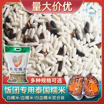 台湾饭团寿司紫菜卷包饭原材料专用米白糯米黑糯米混合泰糯米500g
