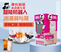 厂家全自动智能冰激凌机商用咖啡奶茶机自助无人售货饮品机24小时