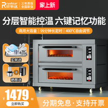 荣事达烤箱商用大容量双层披萨炉蛋糕面包店专用大型烘焙电烤箱炉