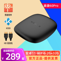 泰捷WE60 PRO安卓11语音家用智能无线网络4K看电视机顶盒子2G+32G