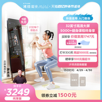 FITURE沸彻魔镜mini版智能健身镜运动跳舞减肥镜AI私教瑜伽镜子