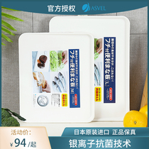 日本进口ASVEL切菜板防霉抗菌家用砧板塑料双面菜板厨房水果案板