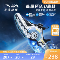 能量环9.0安踏儿童运动男童跑鞋秋冬季新款男大童专业跑步鞋