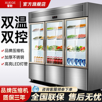 雪歌三开门双温冷藏冷冻展示柜商用保鲜柜饮料烧烤麻辣烫串串柜