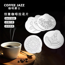 COFFEE JAZZ 咖啡店专用DIY模具5件套不锈钢拉花片便携咖啡印花板