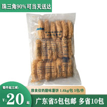 雅食佳日式奶酪味味可乐饼 薯饼土豆饼1.6kg广东仓发货广东省包邮