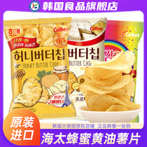 韩国进口海太牌蜂蜜黄油味薯片零食韩式薯条张艺兴同款卡乐比韩剧