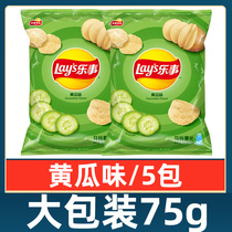 乐事薯片黄瓜味75/70克超大包整箱批膨化食品包邮小吃零食大礼包