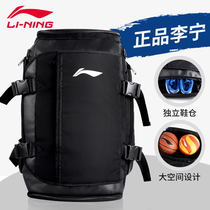 李宁双肩背包篮球包运动健身包休闲大容量学生训练背包户外旅行包