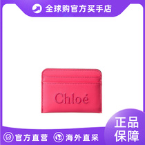 chloe【美国奥莱】直发 Chloé Sense 皮革卡包 - 粉色