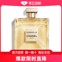 欧洲直邮Chanel香奈儿嘉柏丽尔女士浓香水50ML