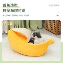 。冬款防寒床边创意香蕉船可爱不占地小奶猫猫窝猫床安全感小狗狗