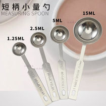 米粉勺子量5克限盐勺不锈钢组合套装量勺带刻度量1.25短柄小量勺|