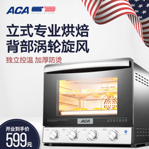 ACA/北美电器ATO-M38AC家用小型烘焙立式发酵38L大容量蛋糕电烤箱