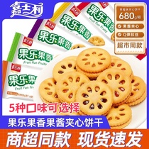【新日期】正品嘉士利果乐果香680g400g礼盒整箱零食果酱夹心饼干