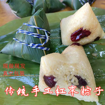 山东特产端午节红枣蜜枣粽子纯手工速食营养早餐新鲜现发10个散装