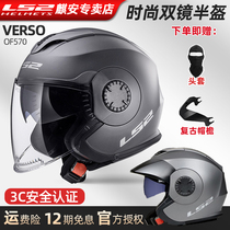 LS2半盔摩托头盔电动车男女复古双镜帽檐四分之三通勤机车3Cof570