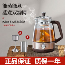 全自动煮茶器蒸茶家用养生茶壶加厚高硼硅玻璃黑茶保温茶具电热壶