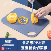 家逸水果切菜板双面宝宝辅食板新款防霉食品级砧板厨房家用案刀板